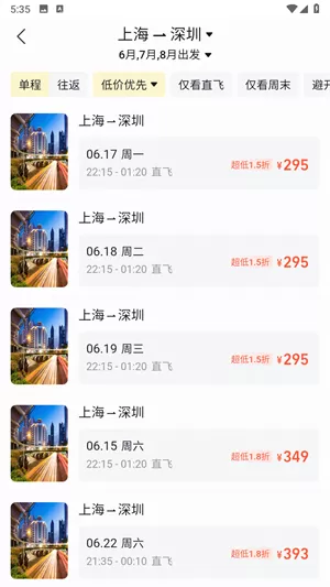 阿里旅行