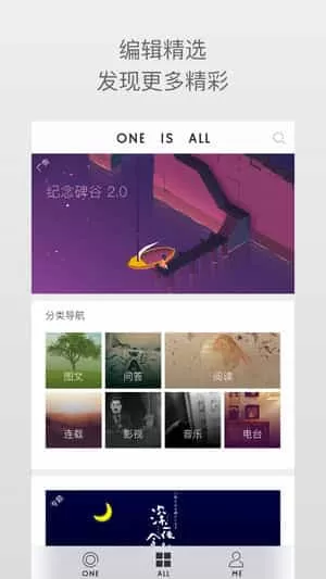 one一个致敬韩寒版