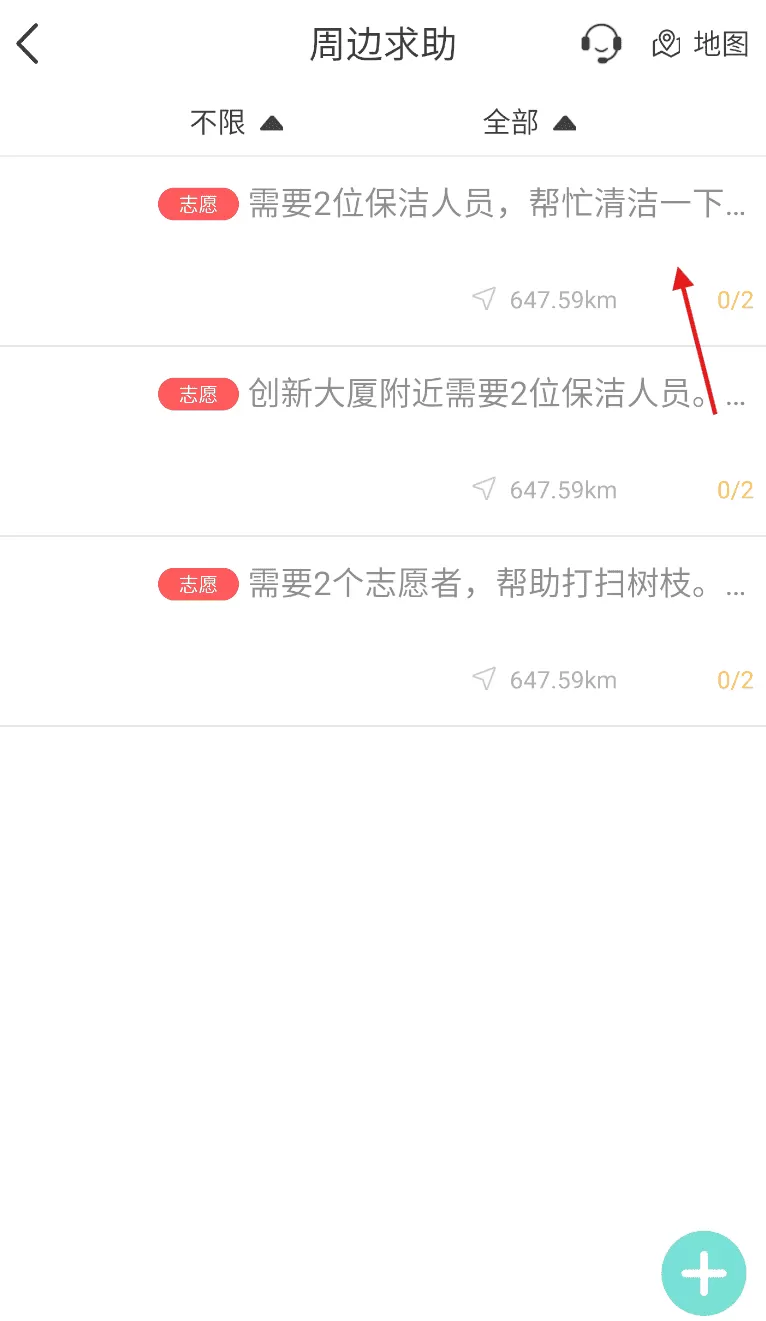 爱云集