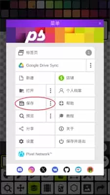 PixelStudio专业版