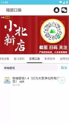 暗部口袋2025