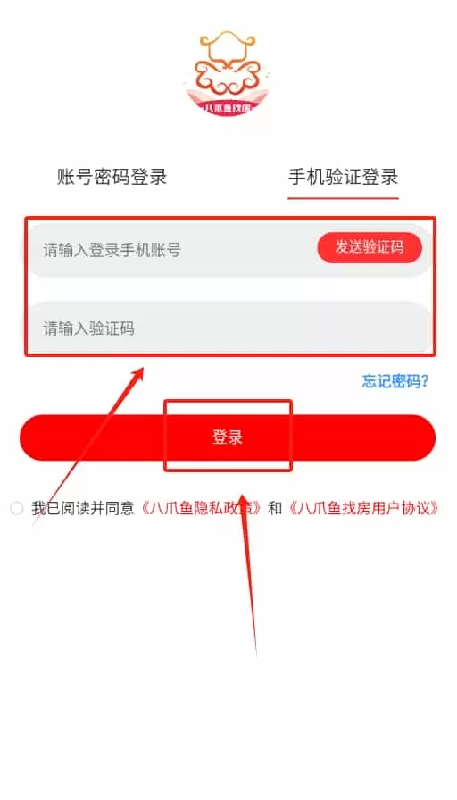 八爪鱼找房