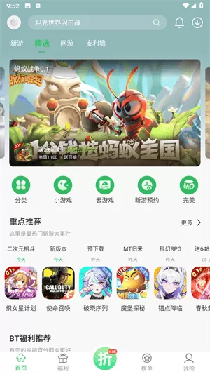 百分网游戏盒子