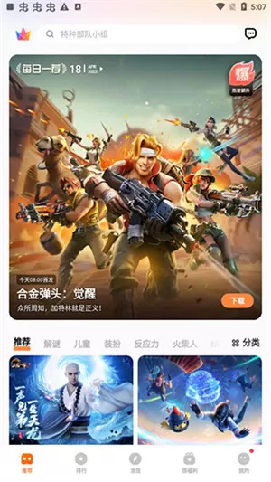 vivo游戏中心最新版