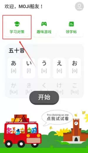 MOJiKana