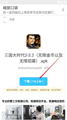 暗部口袋官方
