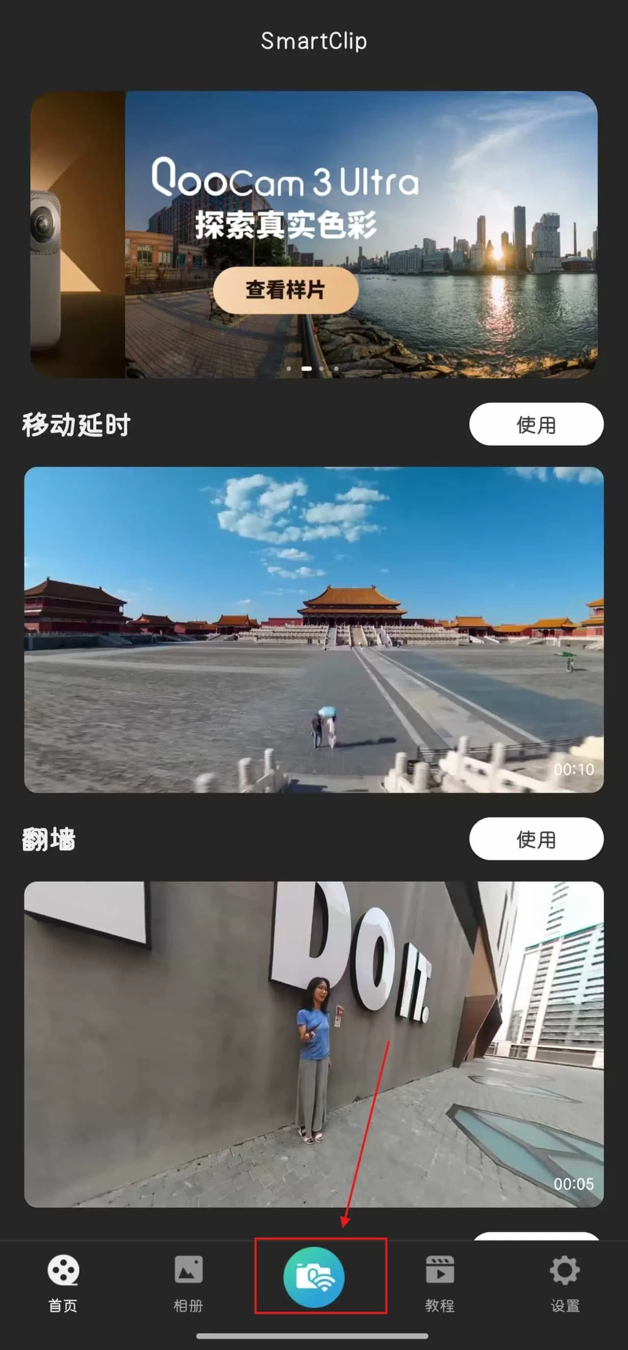QooCam3