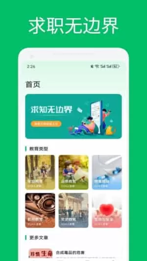 爱点读学习