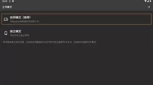 reqable安卓版