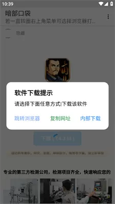 暗部口袋官方