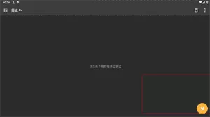 reqable安卓版