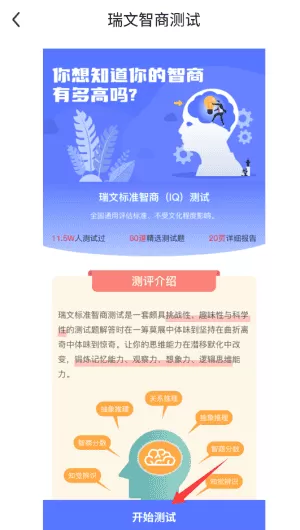 MBTI人格职业测试大全