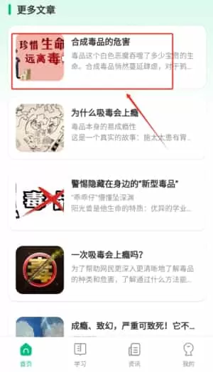 爱点读学习