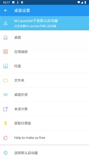 M桌面完整版