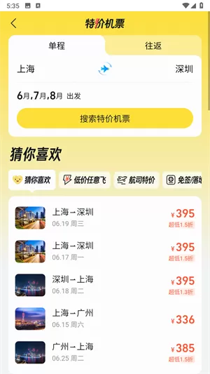 阿里旅行