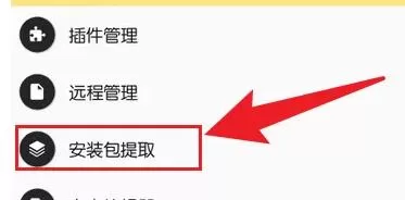mt文件管理器正版