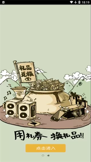百度微任务