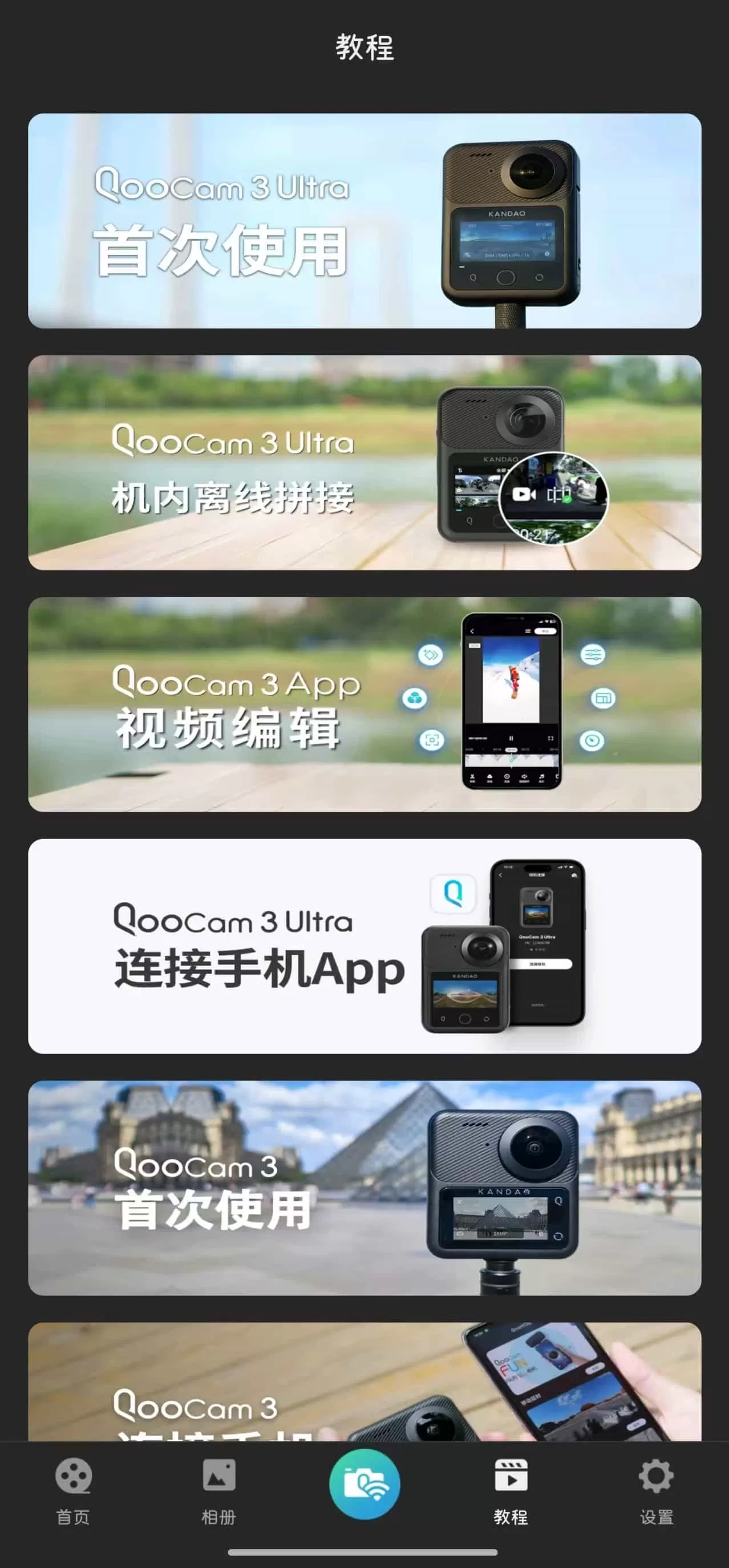 QooCam3