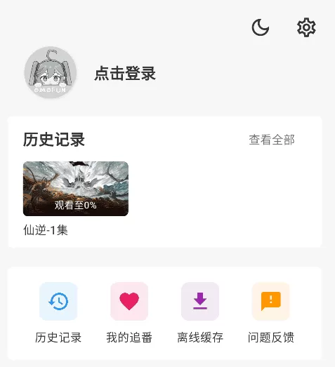 omofun最新版免费