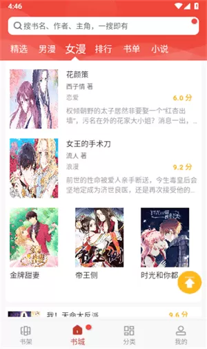 爱看漫画2025