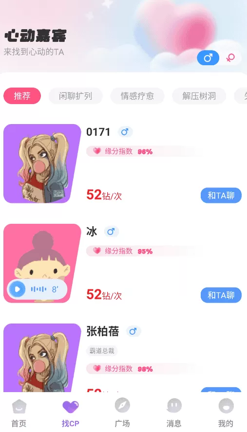 SC语音