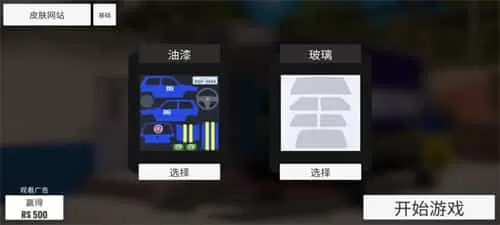 巴西卡车2025内置涂装版