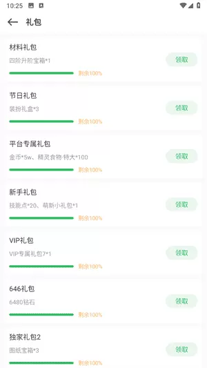 百分网游戏盒子