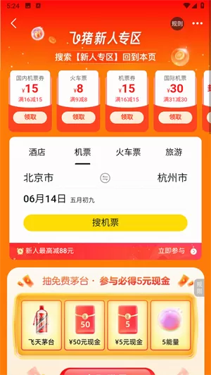 阿里旅行