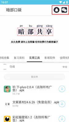 暗部口袋官方