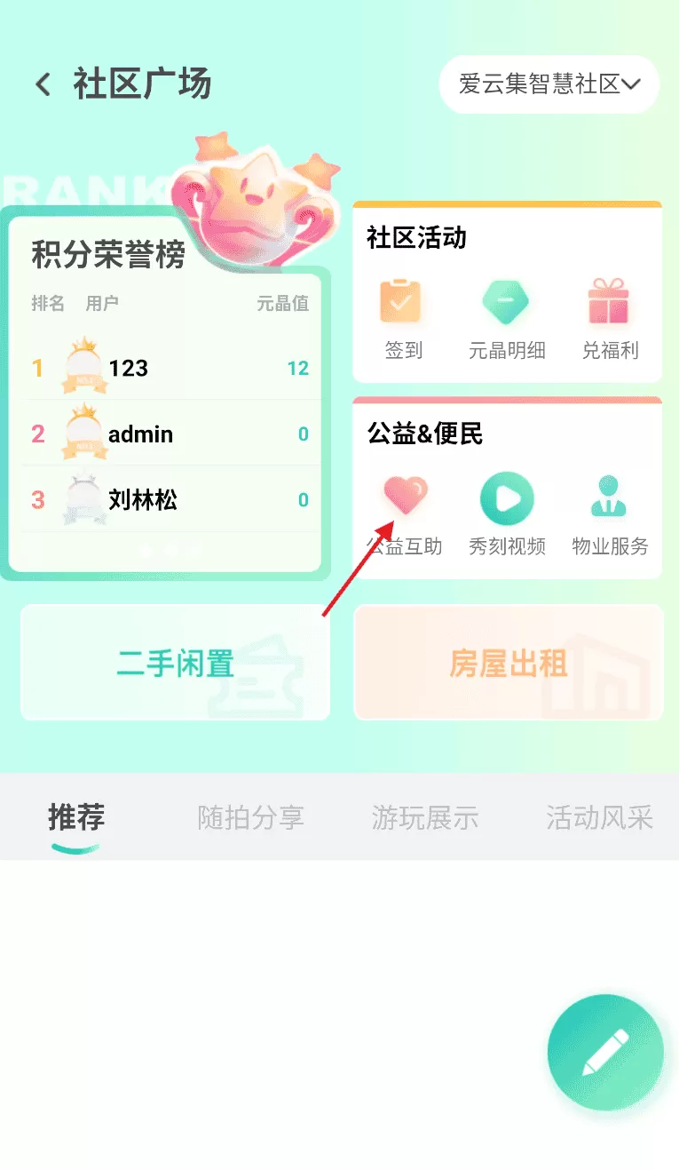 爱云集