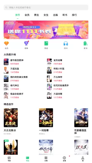 oppo书城