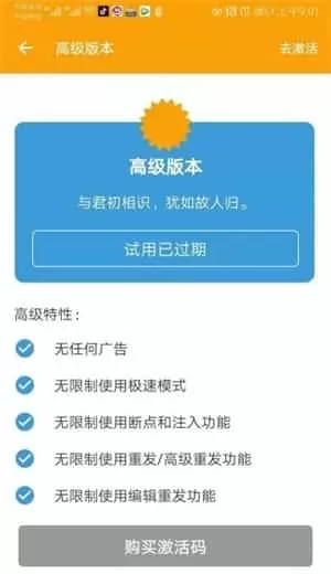 reqable安卓版