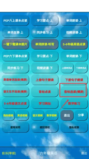 PEP六年级英语上册