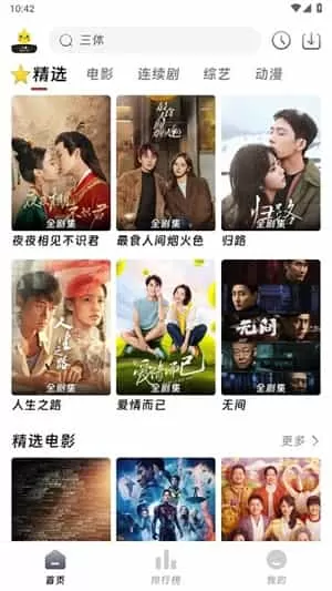 爱看影院免费版
