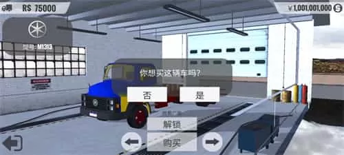 巴西卡车2025内置涂装版