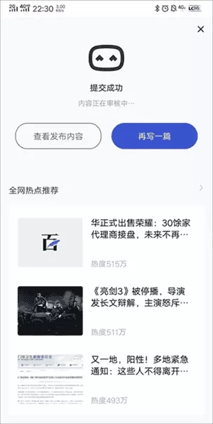 百家号最新版
