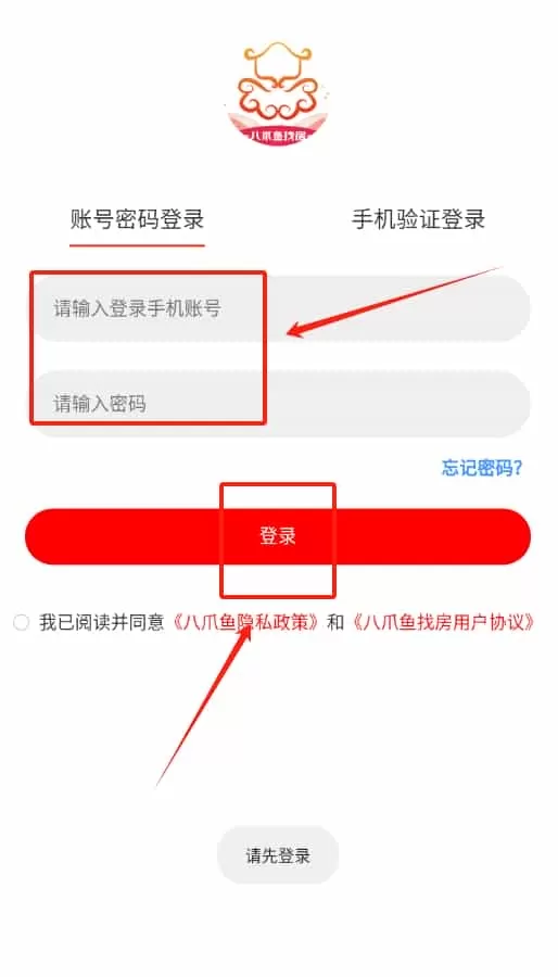 八爪鱼找房