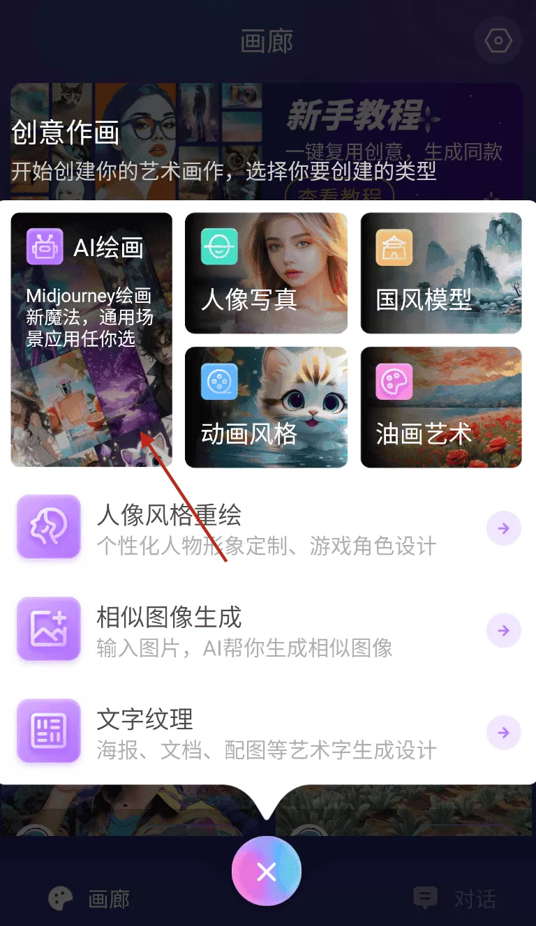 Midjourney绘画