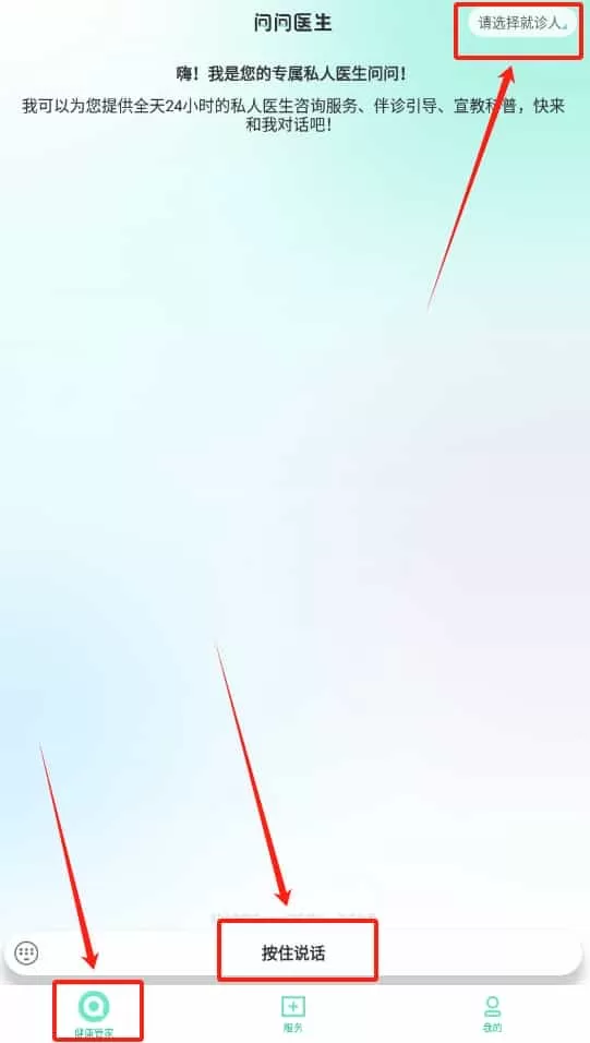 百灵医生