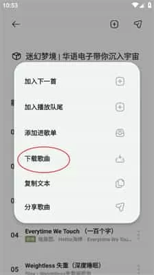 岸听音乐免费版