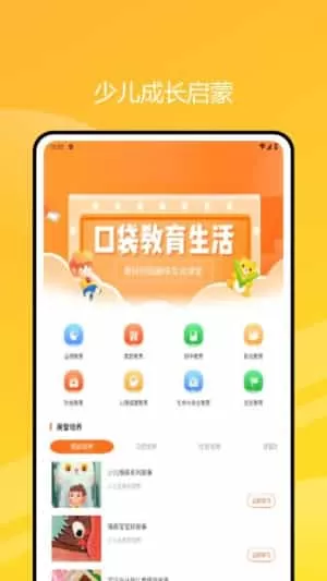 pu口袋