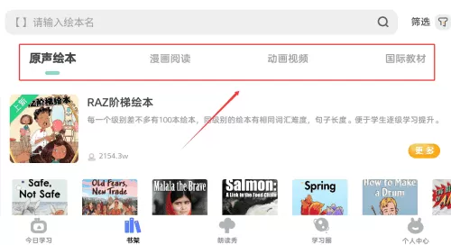 raz阶梯阅读
