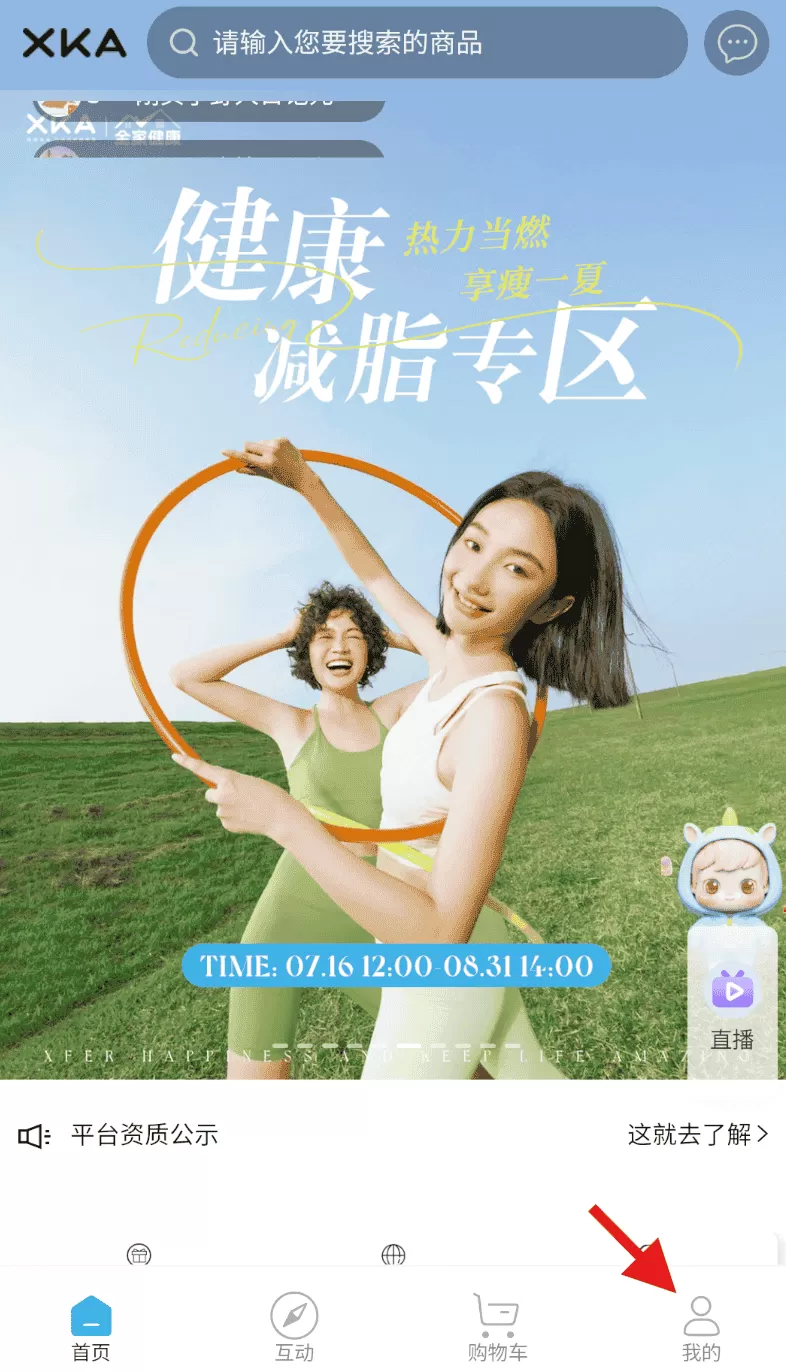 XKA轻奢好物