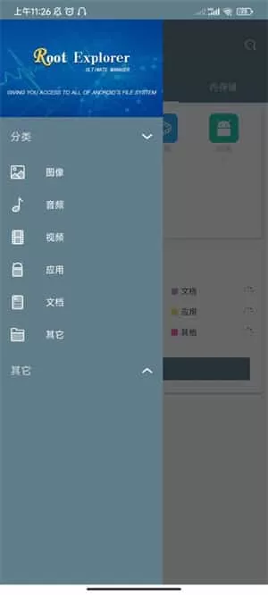 re文件管理器免root版