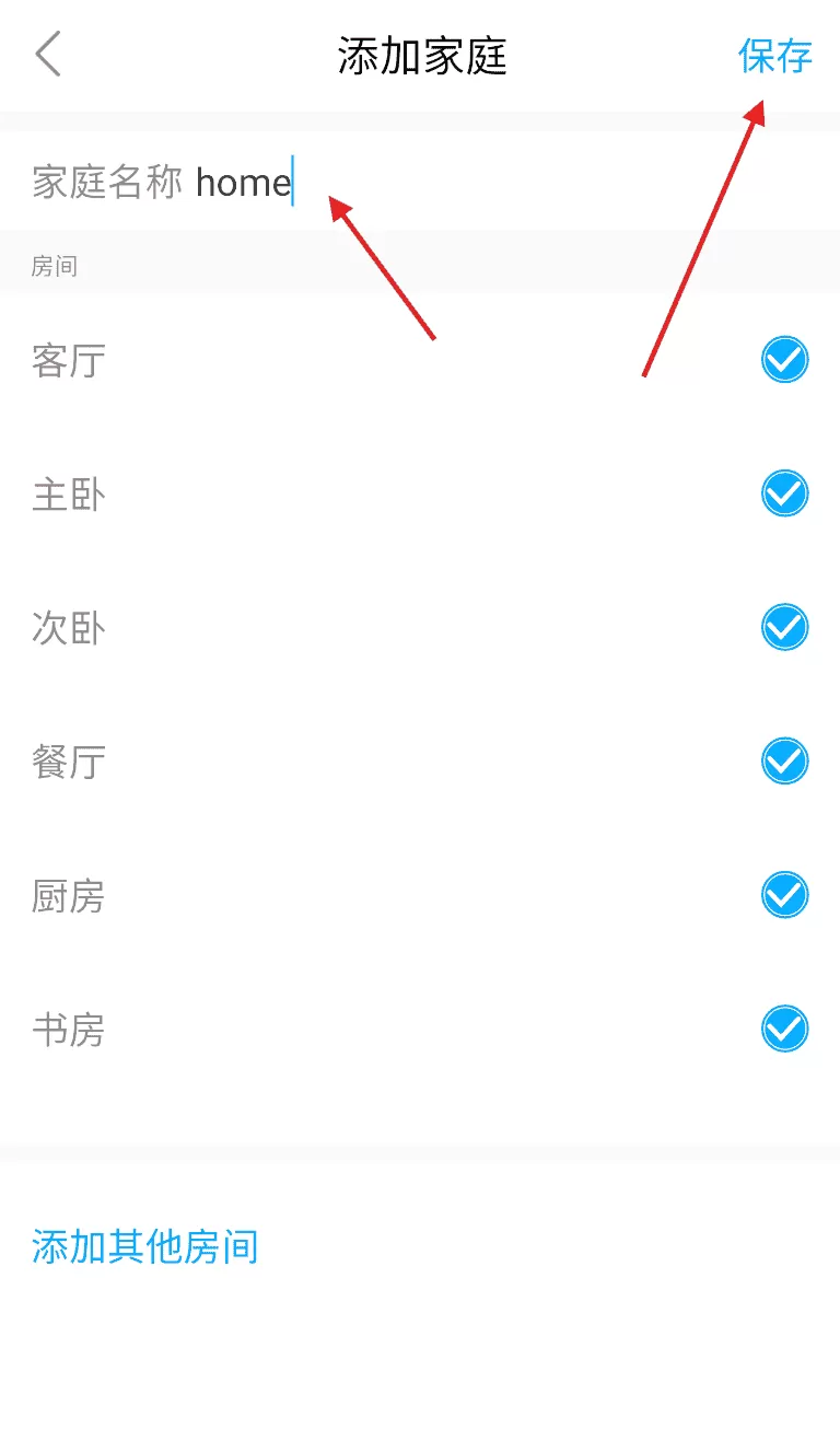 安居家园Plus