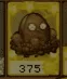 PVZ杂交版坚果保龄球