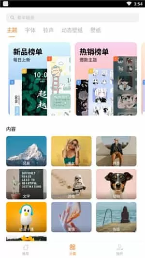 vivo桌面手机版最新版