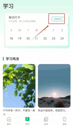 爱点读学习