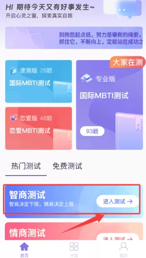 MBTI人格职业测试大全