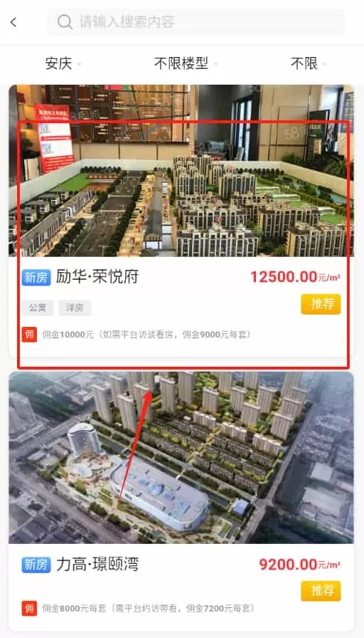 八爪鱼找房